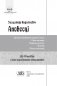 Уладзімір Караткевіч. Дзікае паляванне караля Стаха і інш. (Серыя "Чытай і слухай") фото книги маленькое 3