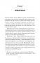 Эпоха мертворожденных. Антиутопия, ставшая реальностью. Предисловие Дмитрий Goblin Пучков (Покет) фото книги маленькое 3