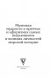 Мужская мудрость. Притчи и афоризмы фото книги маленькое 3