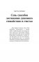 Как наслаждаться жизнью и получать удовольствие от работы. 7 способов стать счастливым фото книги маленькое 7