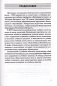 Всемирная история. История Беларуси. 7 класс. Примерное календарно-тематическое планирование. 2025/2026 учебный год фото книги маленькое 3