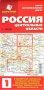 Карта автодорог: Россия. Центральные области фото книги маленькое 2