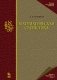 Математическая статистика. Учебник для вузов фото книги маленькое 2