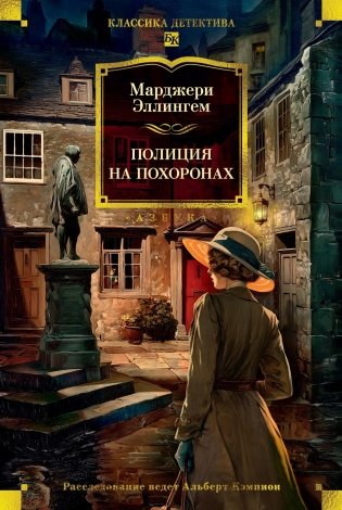 Полиция на похоронах фото книги