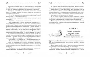 Ученик волшебника фото книги 3