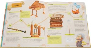 Изобретения фото книги 3