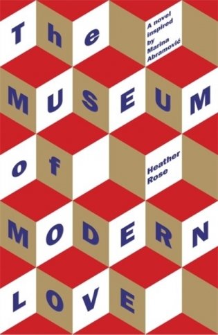 Museum of Modern Love фото книги