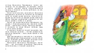 Царевна-лягушка фото книги 4