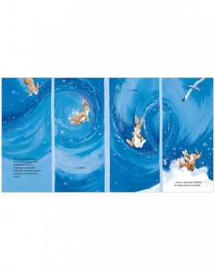 Зима пришла, малыш! Три истории фото книги 5