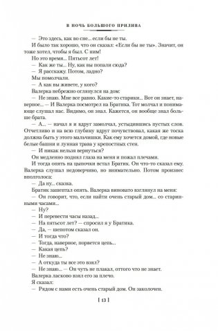 Голубятня на желтой поляне фото книги 12