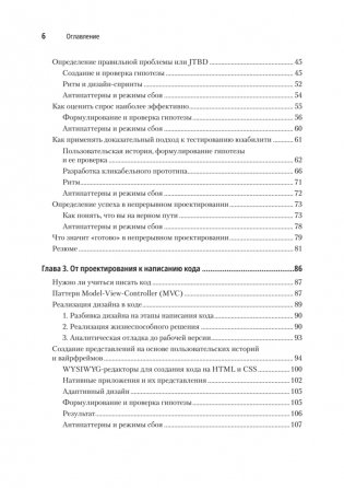 Hypothesis-Driven Development: Продуктовые гипотезы в разработке фото книги 3