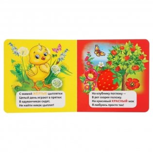 Цвета фото книги 3