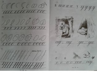 Наглядные уроки письма фото книги 4