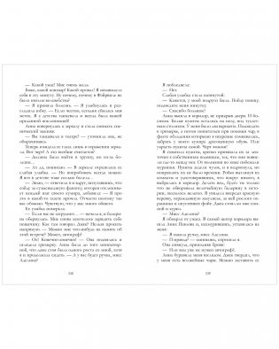 Принц запретов фото книги 7