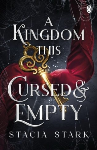 Kingdom this cursed and empty фото книги
