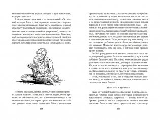 Гончие Бафута. Зоопарк в моем багаже фото книги 3