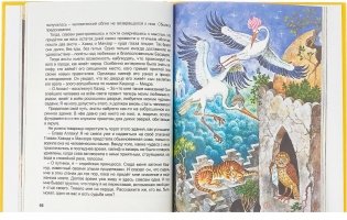 Сказки Вильгельма Гауфа и Оскара Уайльда фото книги 4