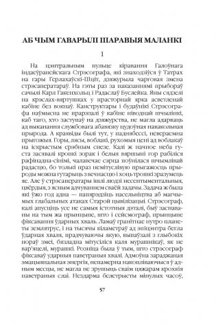 Чалавек з брыльянтавым сэрцам фото книги 5