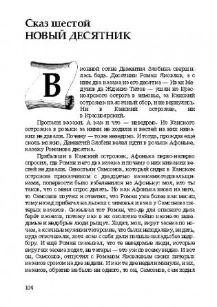 Люди Красного Яра фото книги 5