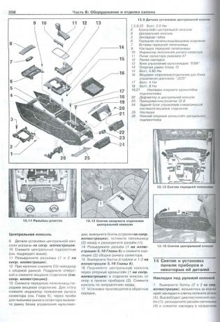 Audi Q7 с 2005 с дизельными двигателями 3,0 / 4,2. Книга по ремонту и эксплуатации фото книги 7
