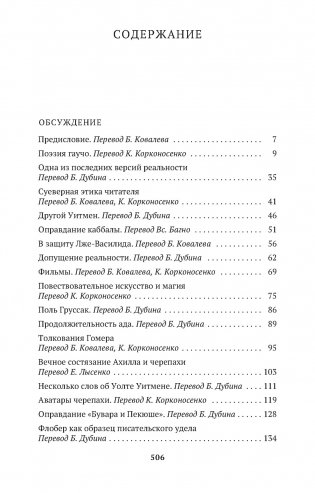 Зеркало загадок фото книги 2