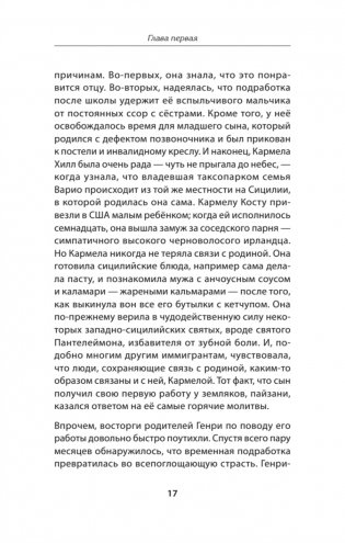 Славные парни. Предисловие Дмитрий GOBLIN Пучков фото книги 4