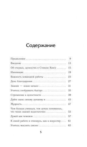 Дональд Трамп. Думай как чемпион фото книги 5