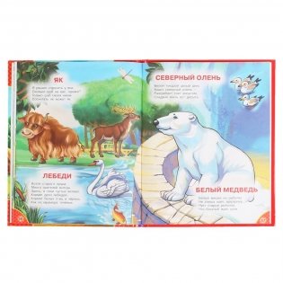 50 сказок, стихов и потешек о животных фото книги 4