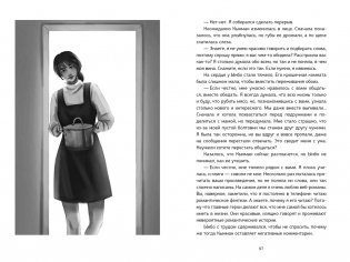 Служба исполнения желаний фото книги 6