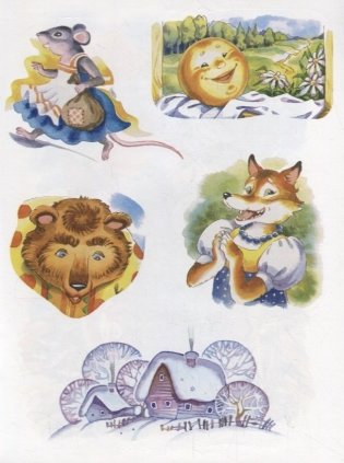 Русские народные сказки. Книжка с наклейками фото книги 5