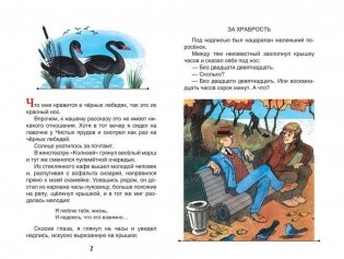 Приключения Васи Куролесова фото книги 2