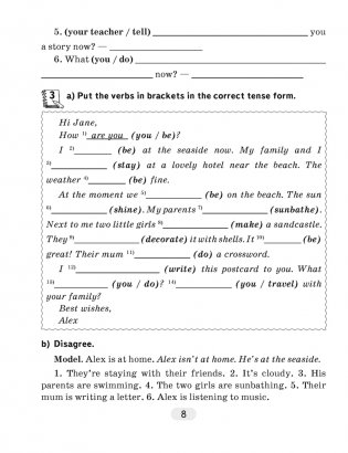 Английский язык. 6 класс. Практикум по грамматике. ГРИФ фото книги 7