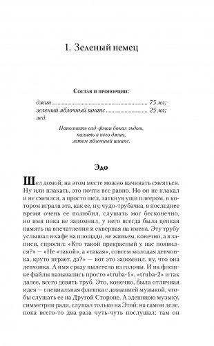 Тяжелый свет Куртейна. Зелёный фото книги 10