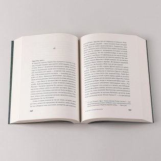 И время остановилось фото книги 7