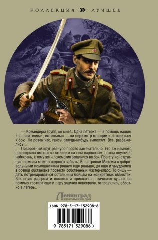 Бешеный прапорщик фото книги 10