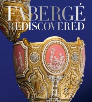 Faberge Rediscovered фото книги
