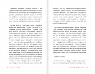 Удаленно. 12 историй фото книги 5