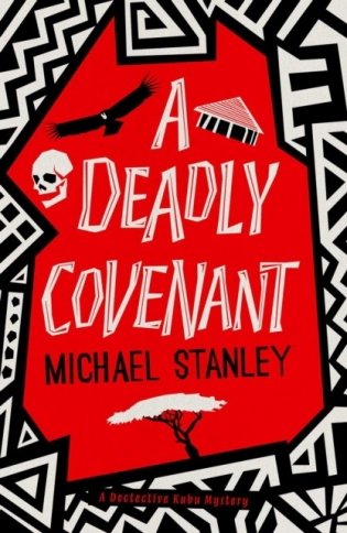 Deadly covenant фото книги