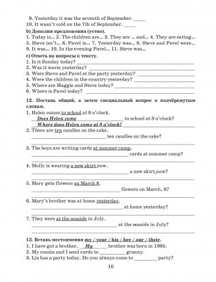 Английский язык на "отлично". 5 класс фото книги 7