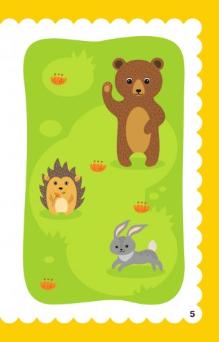 100 головоломок для малышей фото книги 6