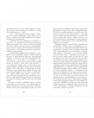 Грозовой перевал фото книги 5