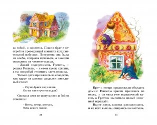 Бременские музыканты. Сказки фото книги 7