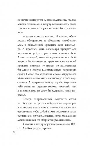 Капитан Марвел. Быстрее. Выше. Сильнее фото книги 9