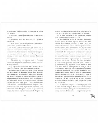 Будь моим фото книги 4