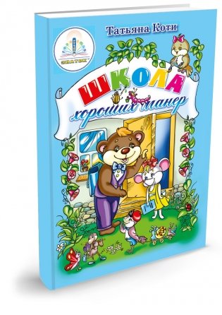 Мы познаем мир! Книги для говорящей ручки "Знаток". Выпуск 3 (количество томов: 4) фото книги 5