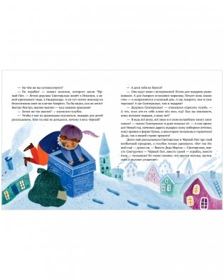 Большая книга новогодних сказок со всего света фото книги 3