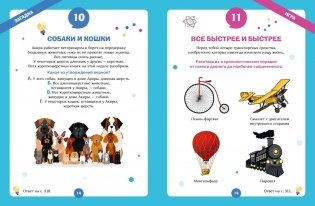 Огромная книга опытов, научных экспериментов, оптических иллюзий, загадок и игр фото книги 4