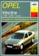 Opel Vectra B. С 1995 года. Устройство. Обслуживание. Ремонт. Эксплуатация фото книги маленькое 2