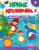 Праздник в городе: книжка с наклейками (96 наклеек) фото книги маленькое 2