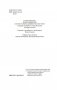 Кровавый меридиан, или Закатный багрянец на западе фото книги маленькое 6